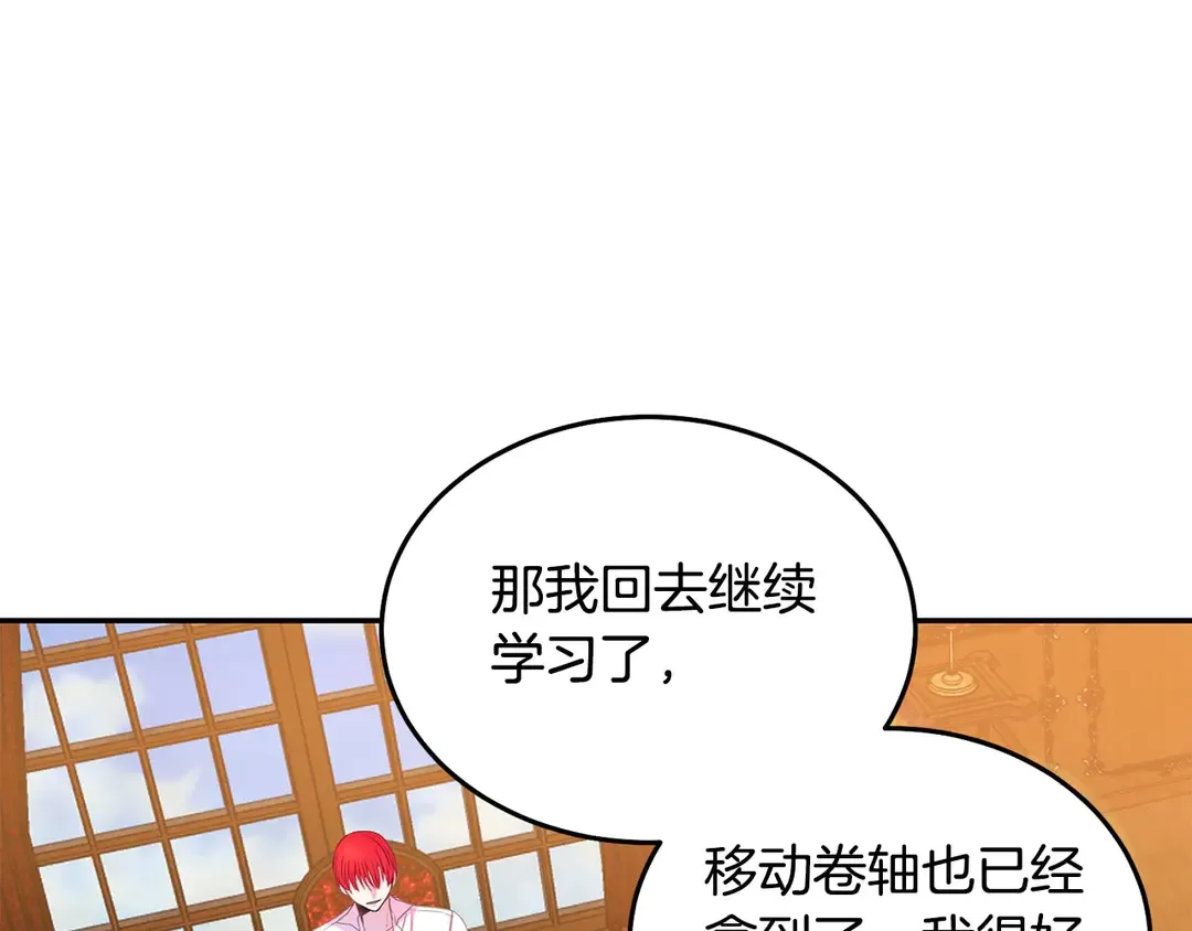 第2季·启· 只要她开心就好 第53页