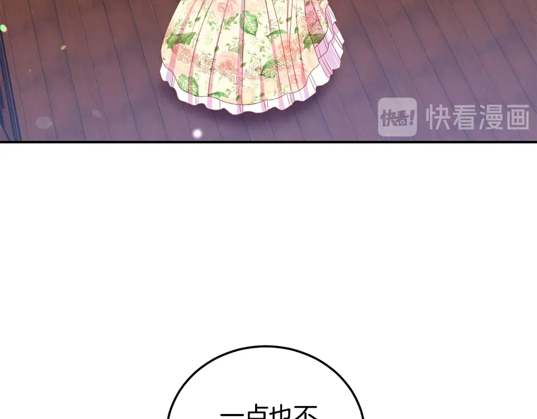 第2季·启· 只要她开心就好 第55页