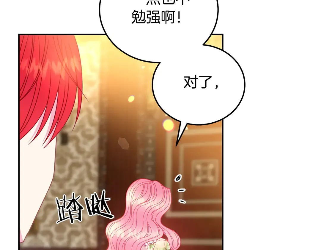 第2季·启· 只要她开心就好 第56页