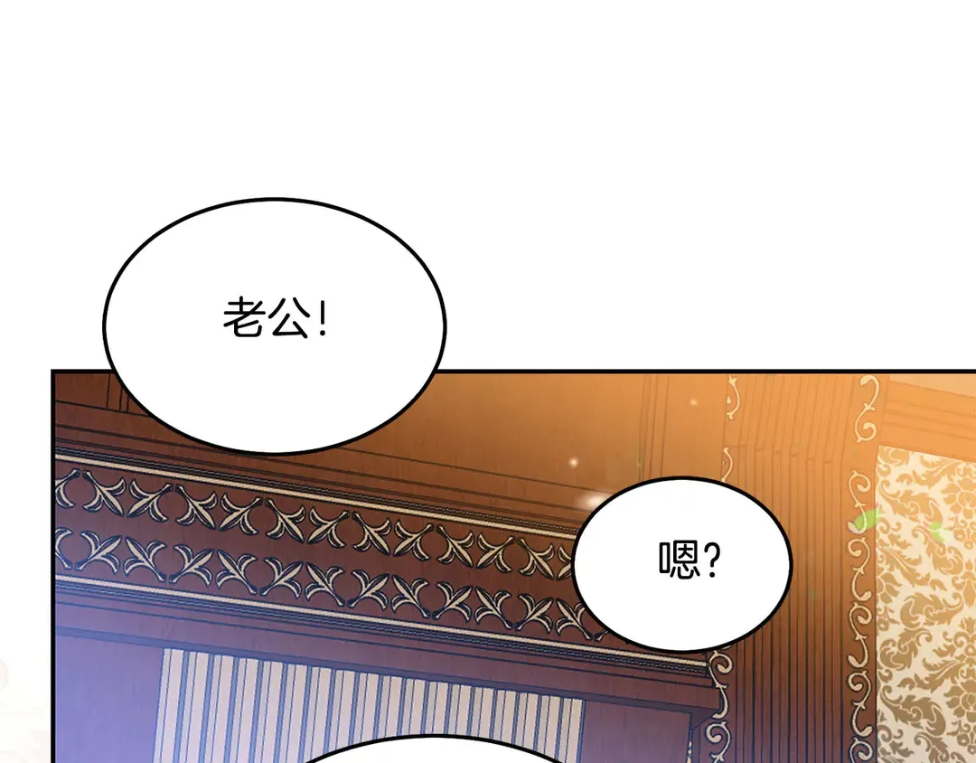 第2季·启· 只要她开心就好 第59页