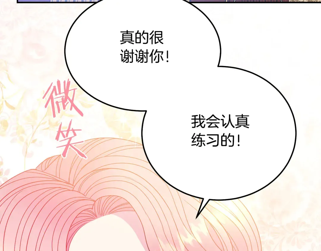 第2季·启· 只要她开心就好 第60页