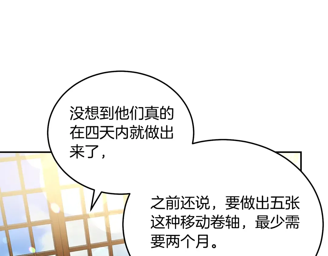 第2季·启· 只要她开心就好 第72页