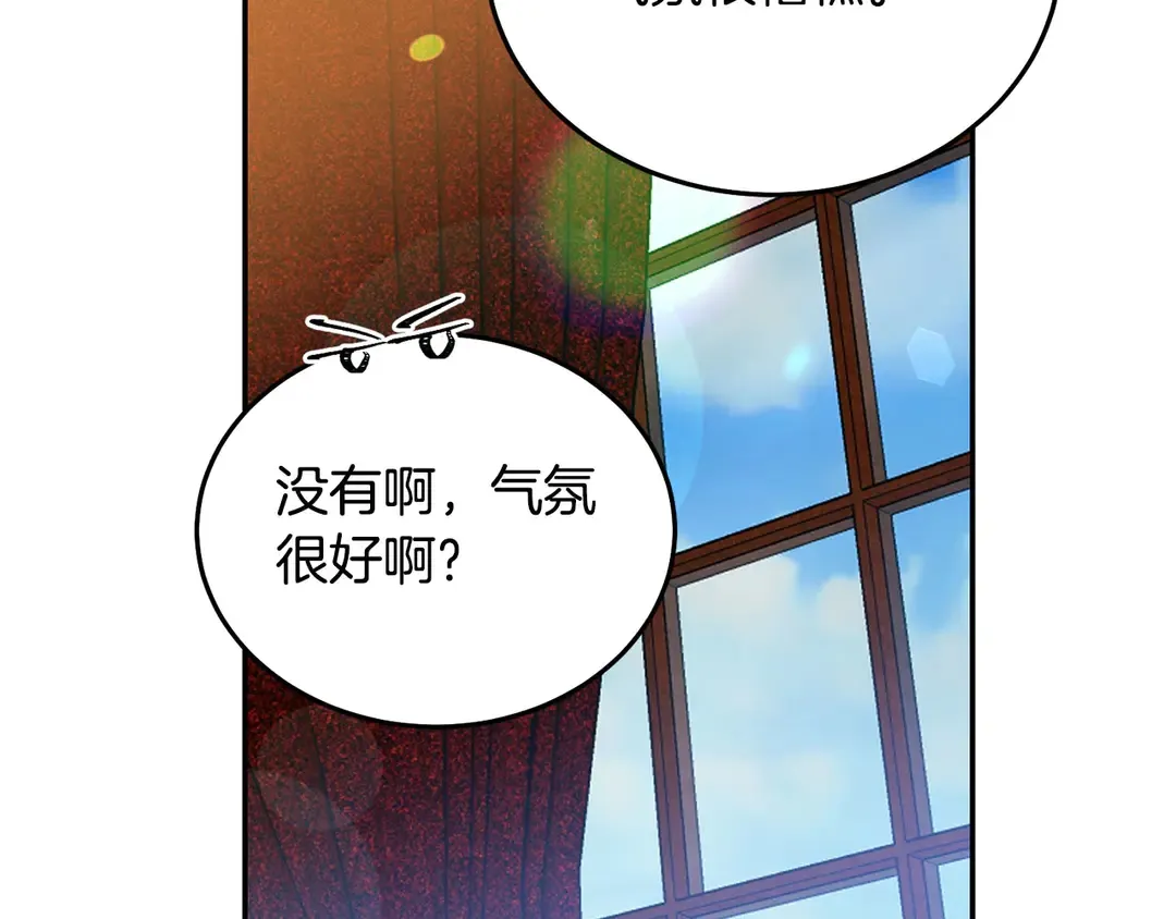 第2季·启· 只要她开心就好 第77页