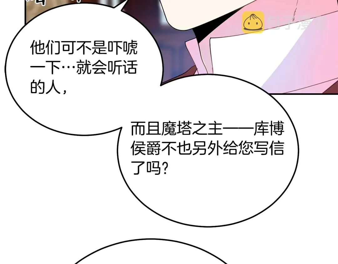 第2季·启· 只要她开心就好 第81页