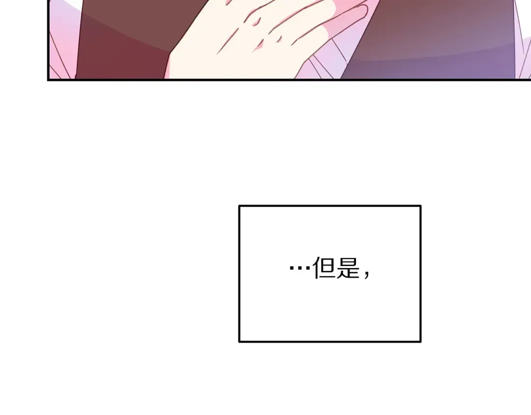 第2季·启· 只要她开心就好 第92页