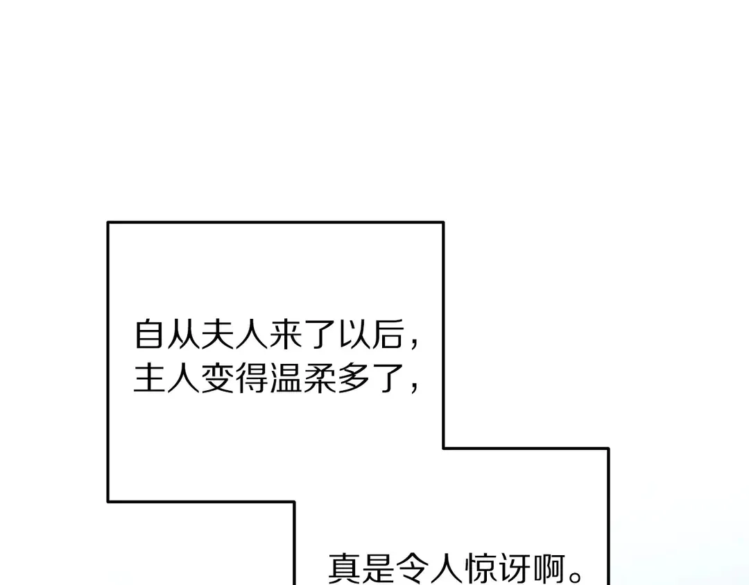 第2季·启· 只要她开心就好 第93页