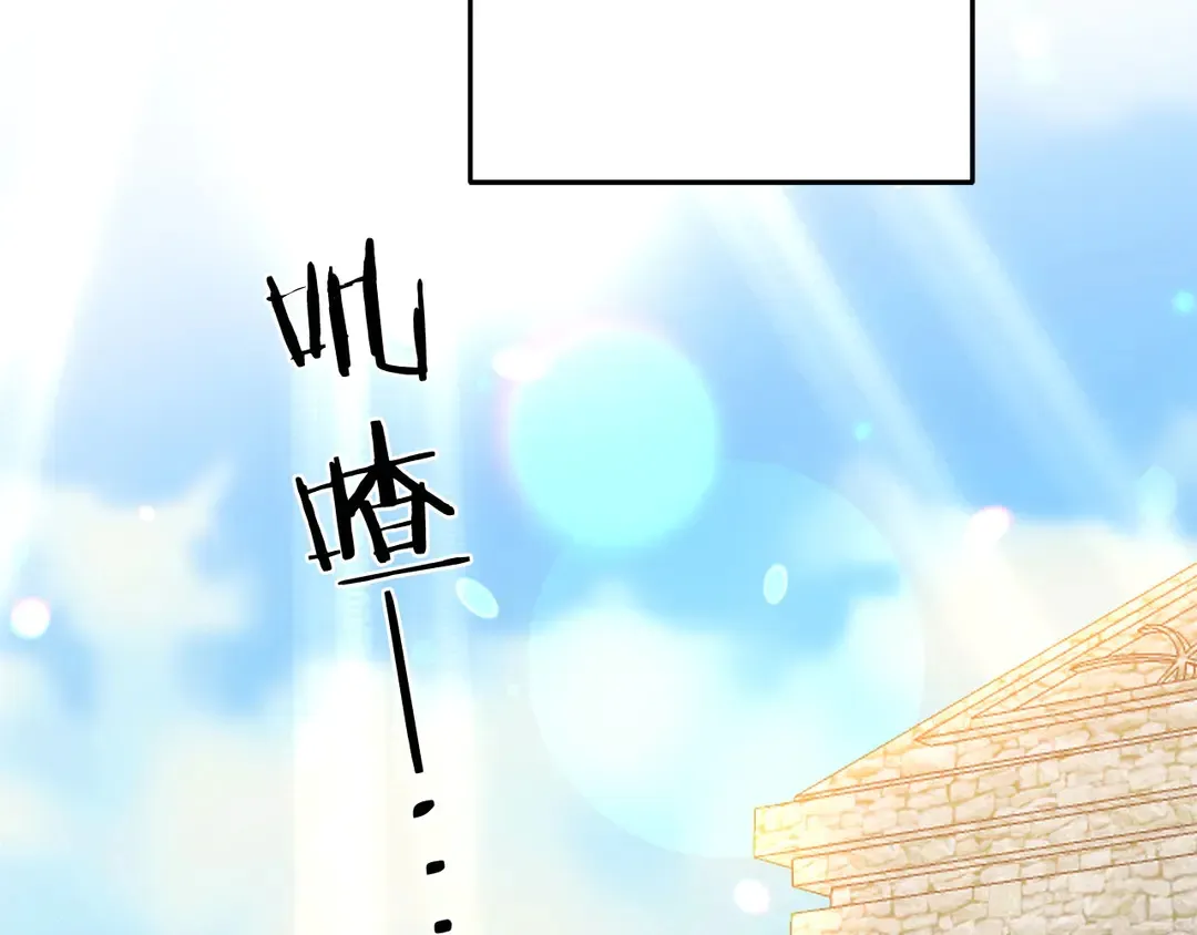 第2季·启· 只要她开心就好 第94页