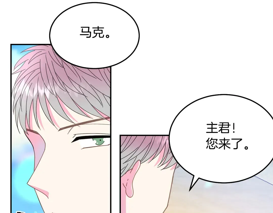 第2季·启· 只要她开心就好 第99页