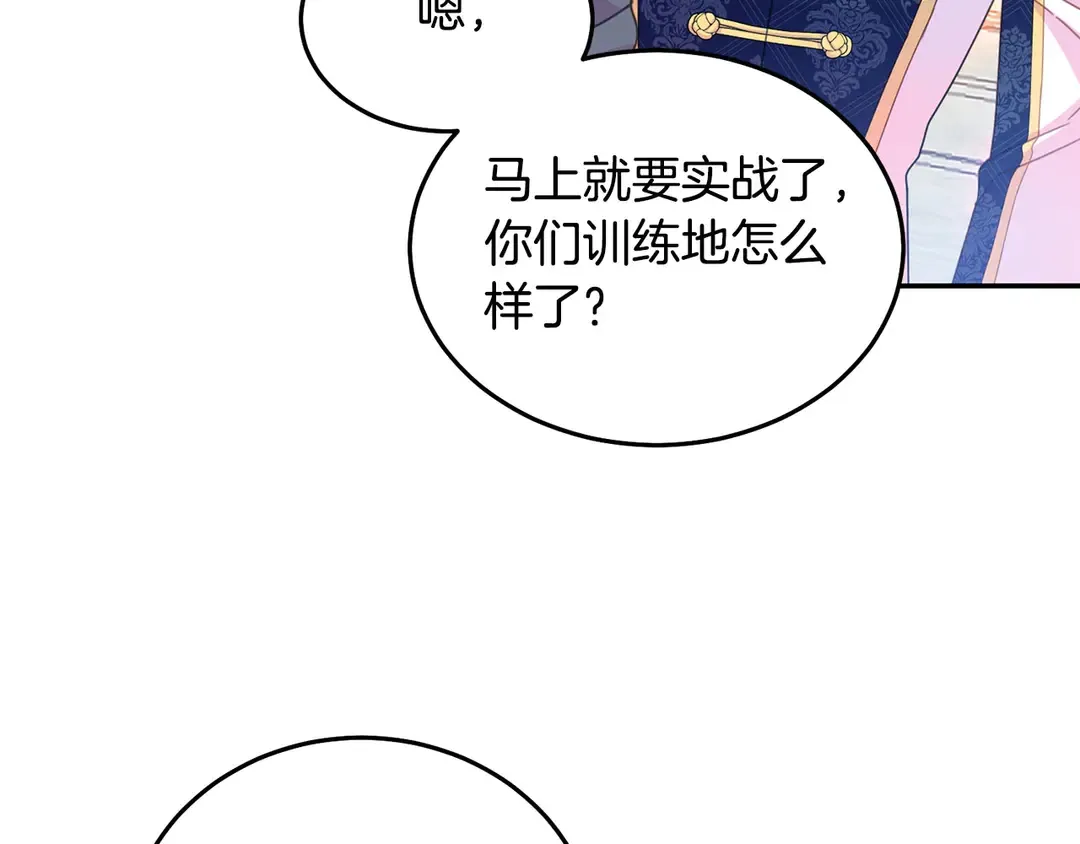 第2季·启· 只要她开心就好 第101页