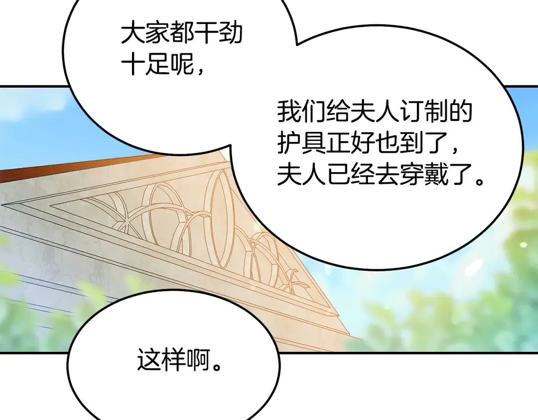 第2季·启· 只要她开心就好 第102页