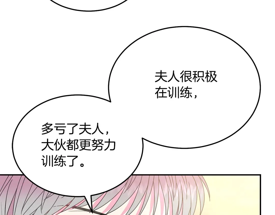 第2季·启· 只要她开心就好 第103页