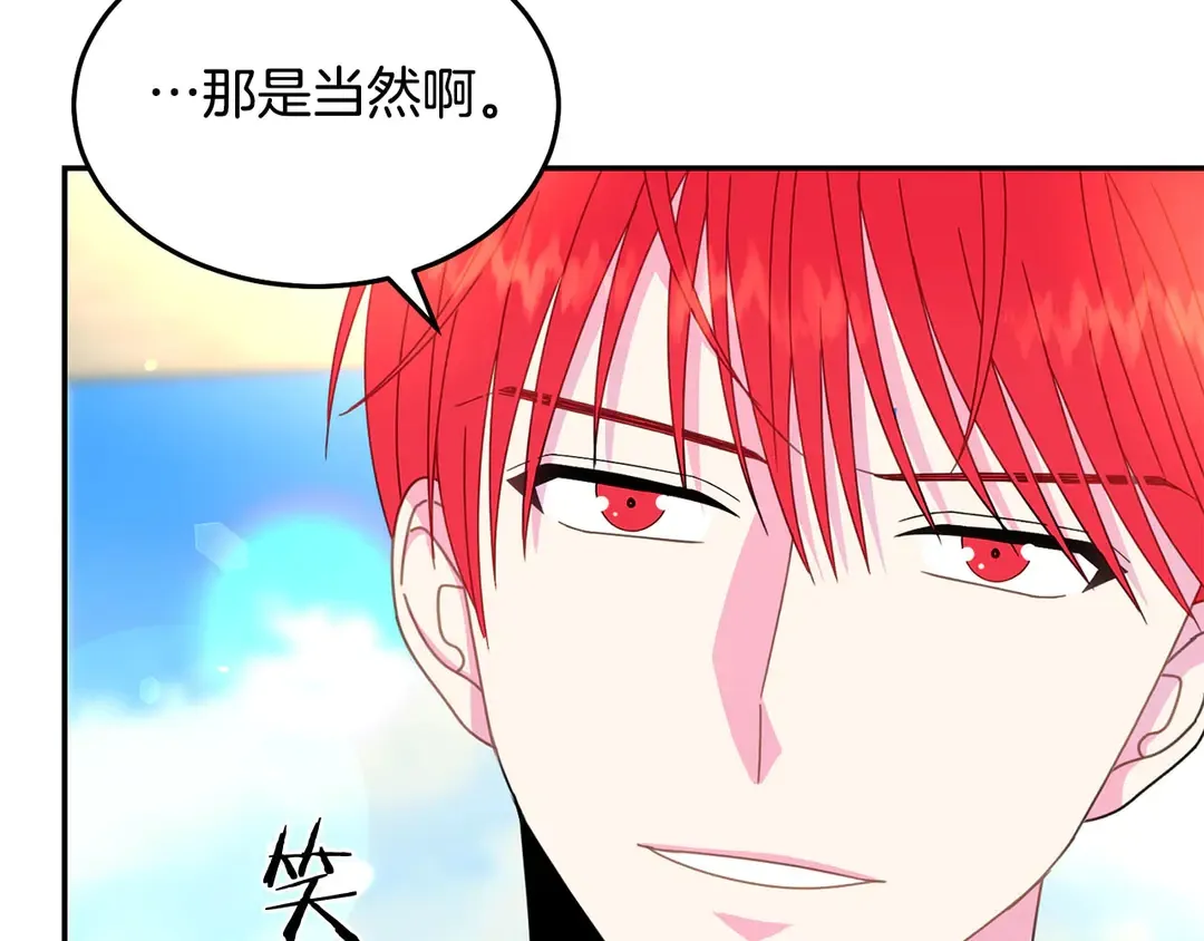 第2季·启· 只要她开心就好 第105页