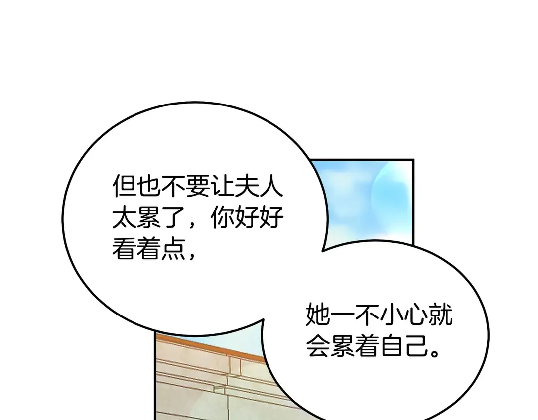 第2季·启· 只要她开心就好 第107页