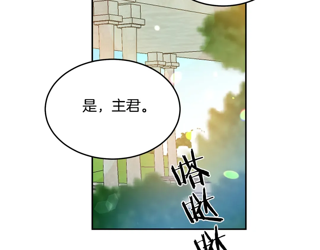 第2季·启· 只要她开心就好 第108页
