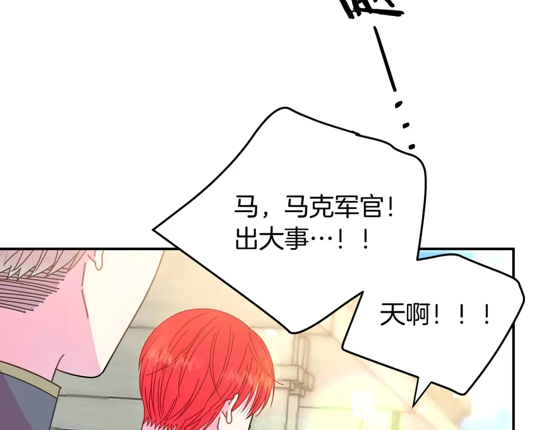 第2季·启· 只要她开心就好 第109页