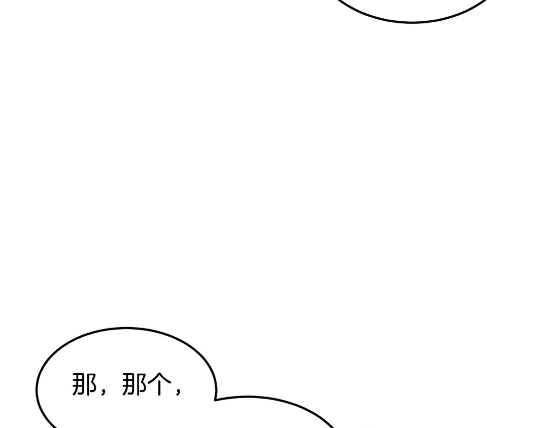 第2季·启· 只要她开心就好 第112页