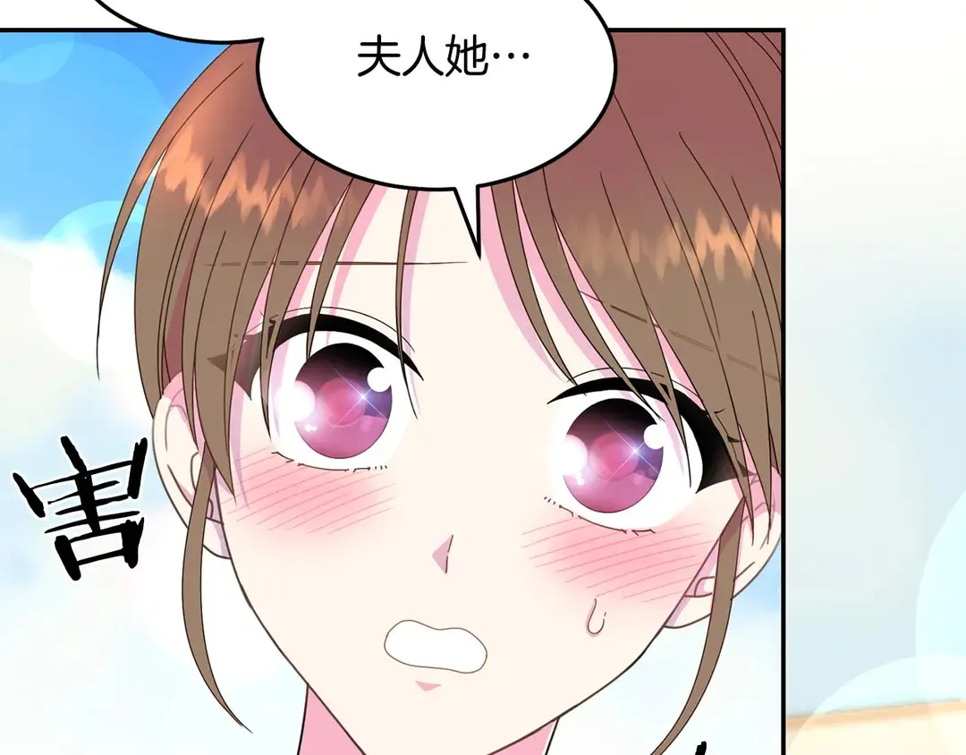 第2季·启· 只要她开心就好 第113页