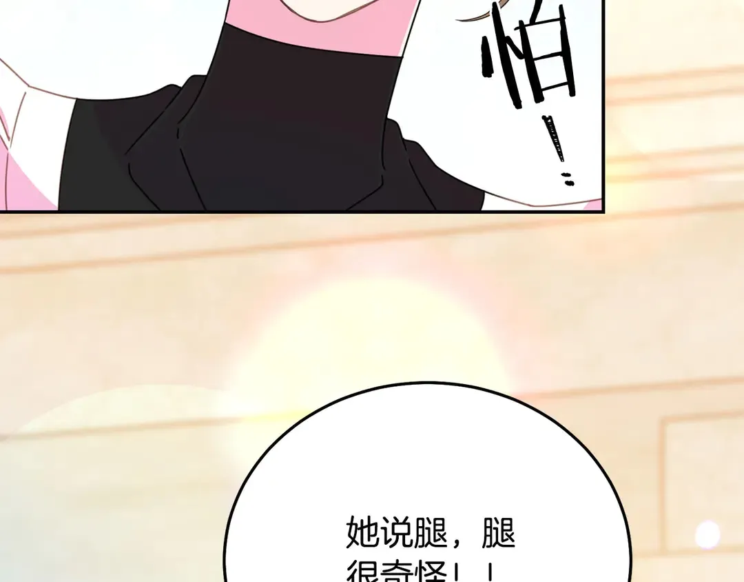 第2季·启· 只要她开心就好 第114页