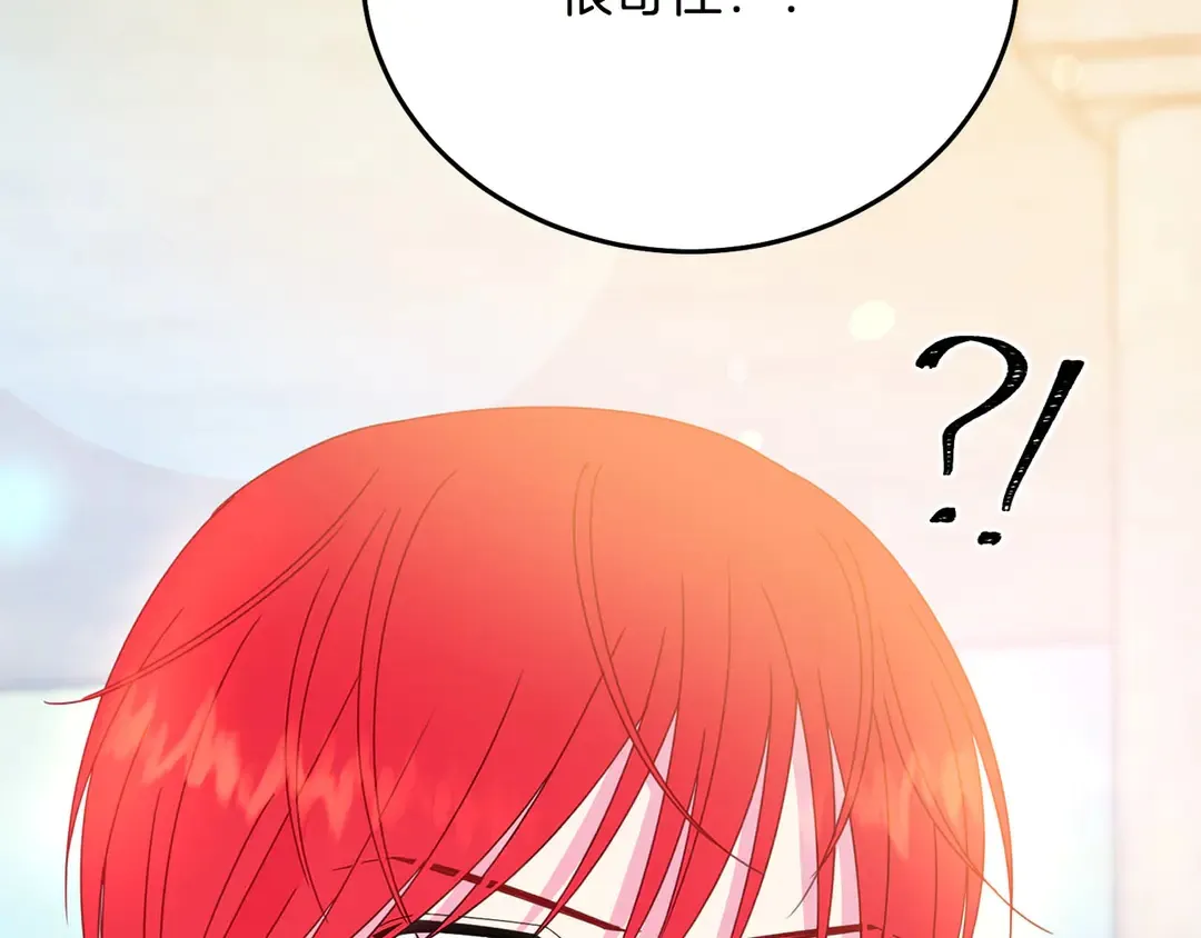 第2季·启· 只要她开心就好 第115页