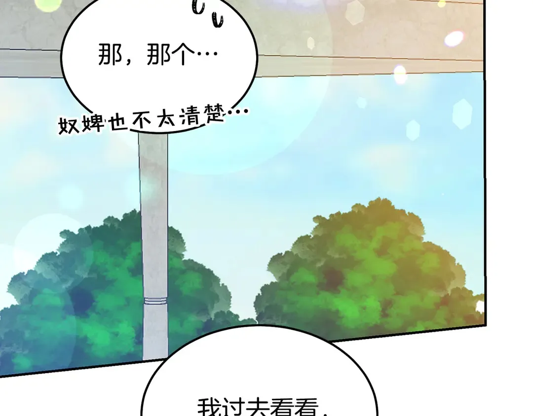 第45话 她受伤了 第2页