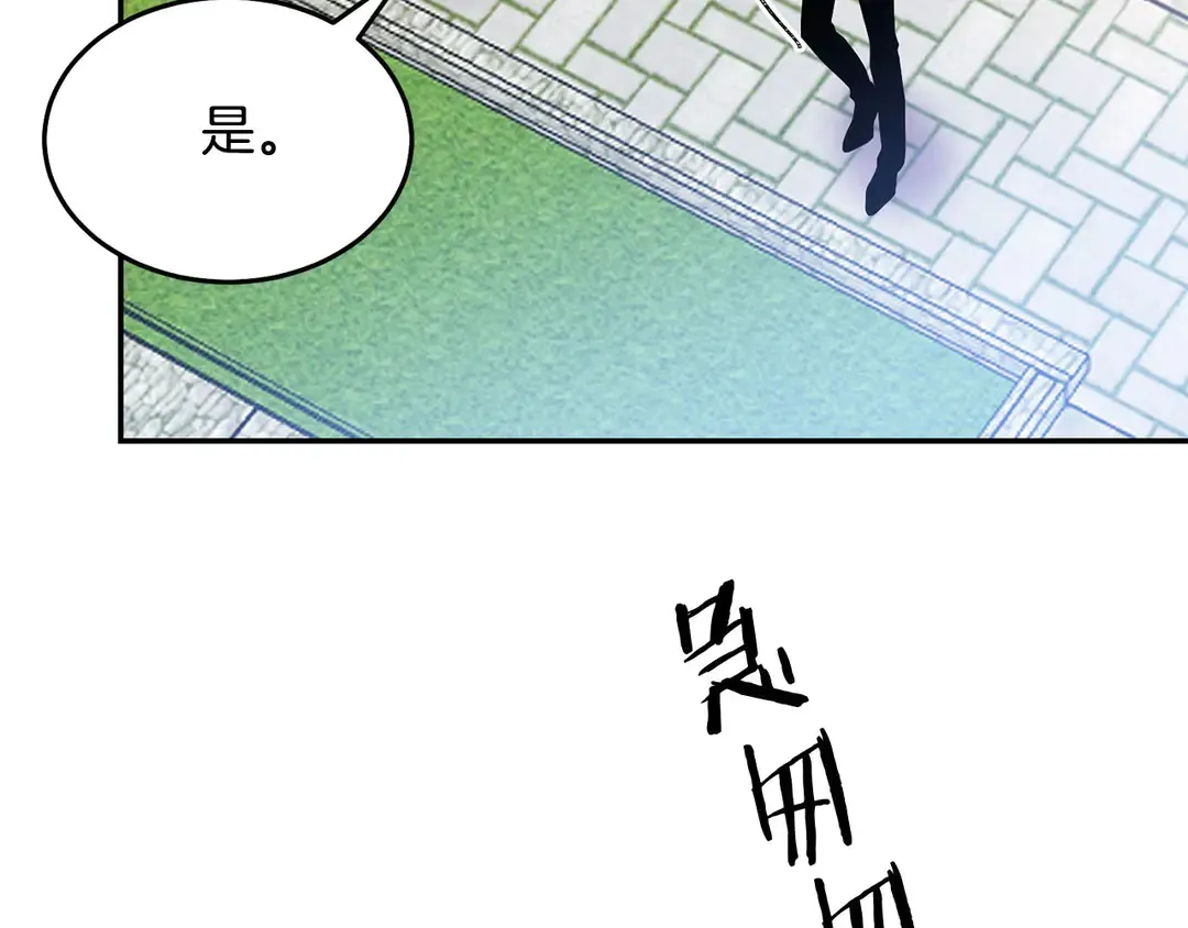 第45话 她受伤了 第4页