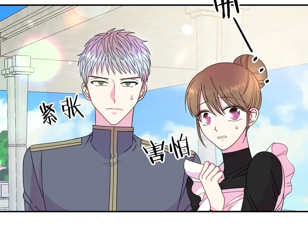 第45话 她受伤了 第5页
