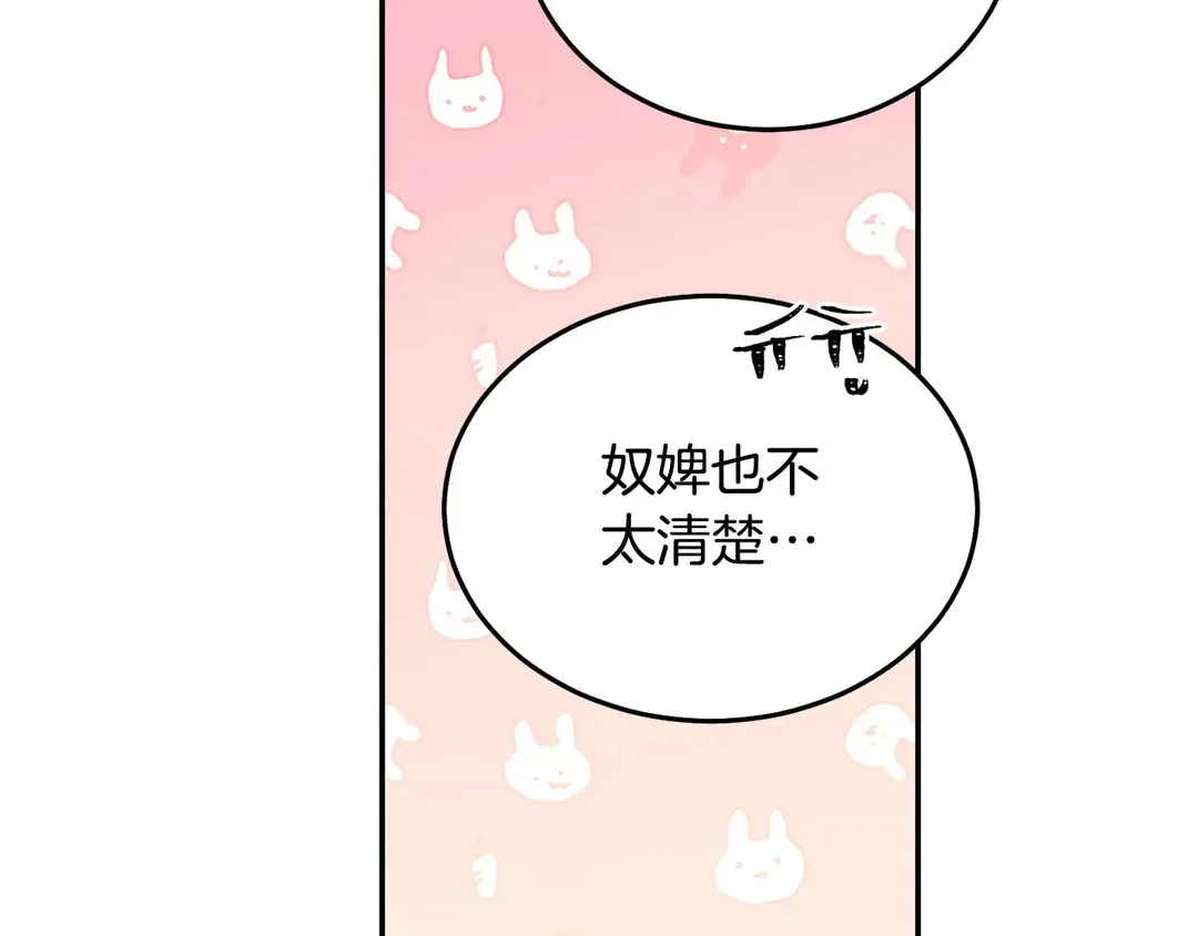 第45话 她受伤了 第7页