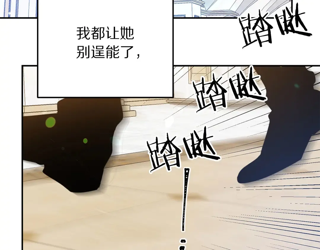 第45话 她受伤了 第12页