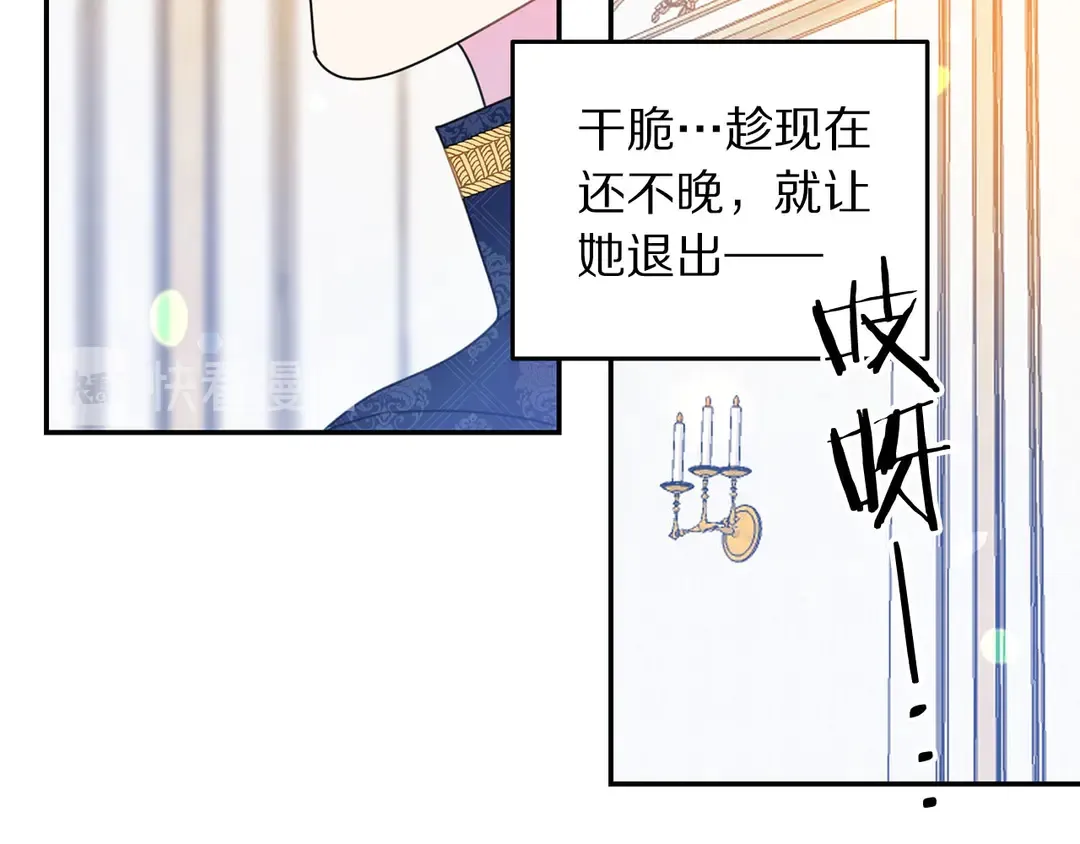 第45话 她受伤了 第15页