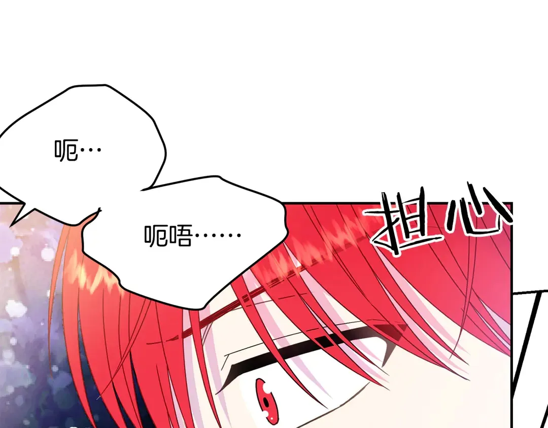 第45话 她受伤了 第16页