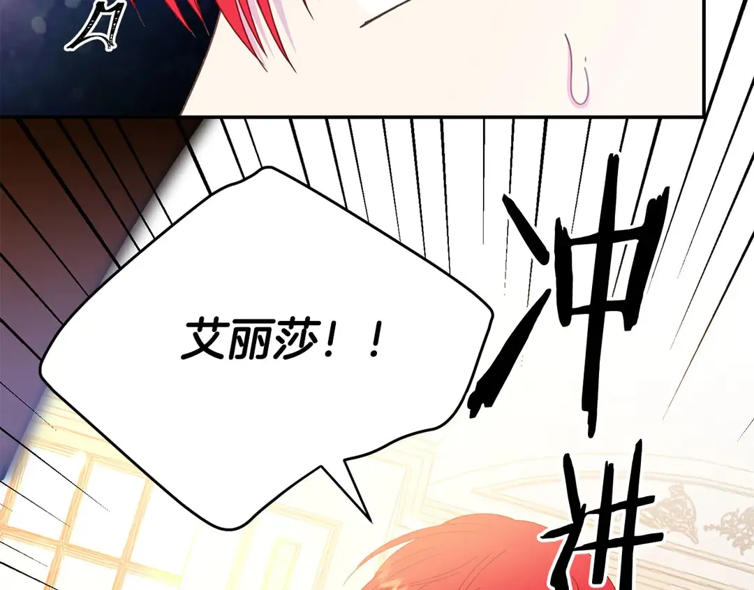 第45话 她受伤了 第17页