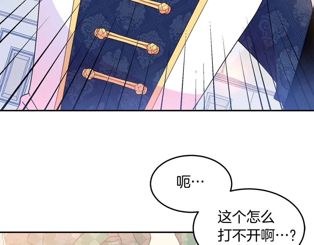 第45话 她受伤了 第19页