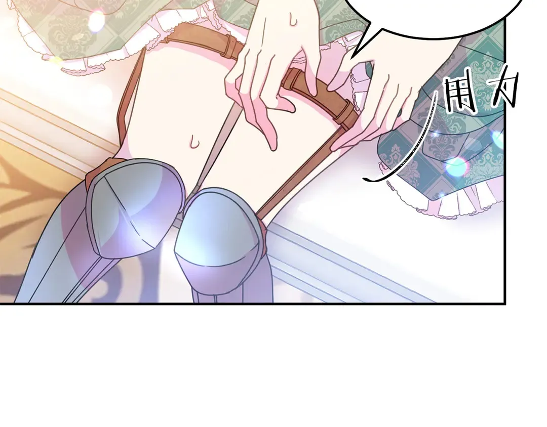 第45话 她受伤了 第20页