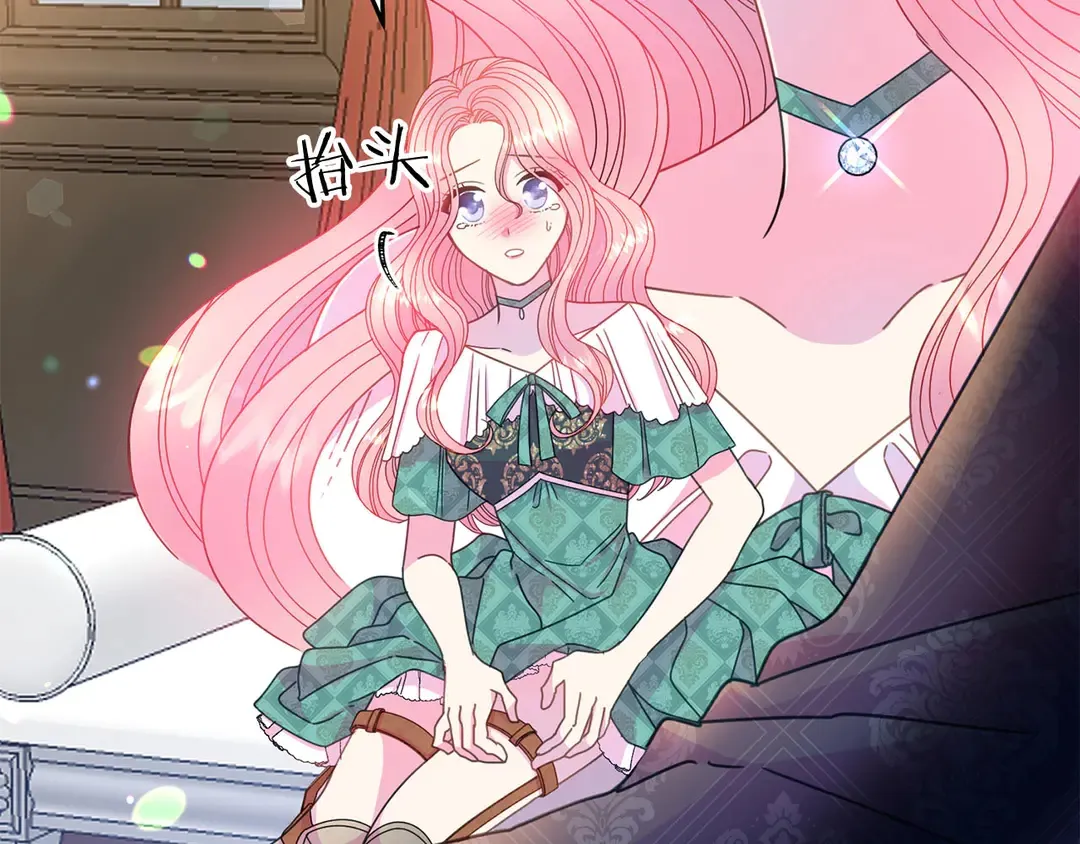 第45话 她受伤了 第22页