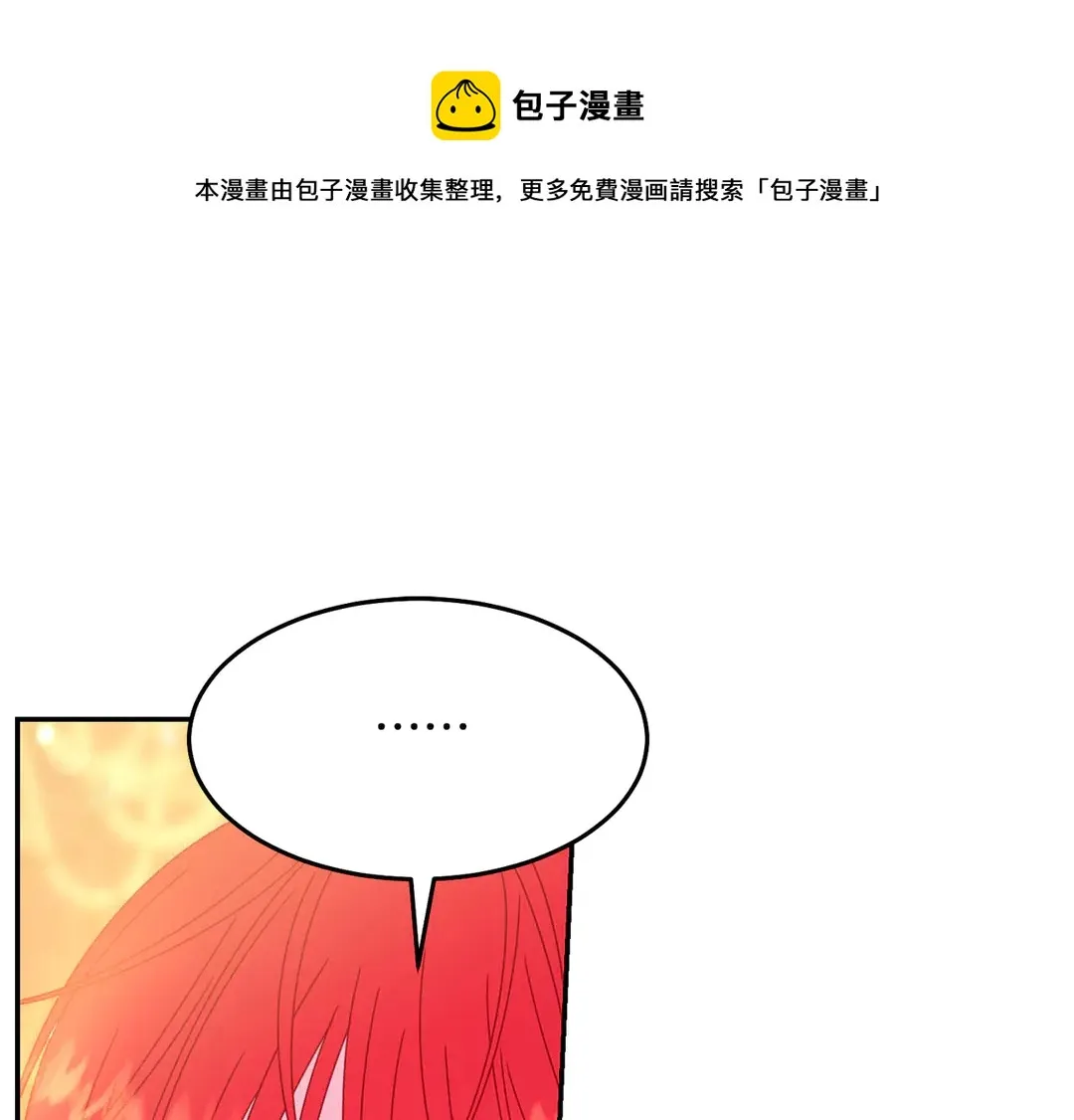 第45话 她受伤了 第25页