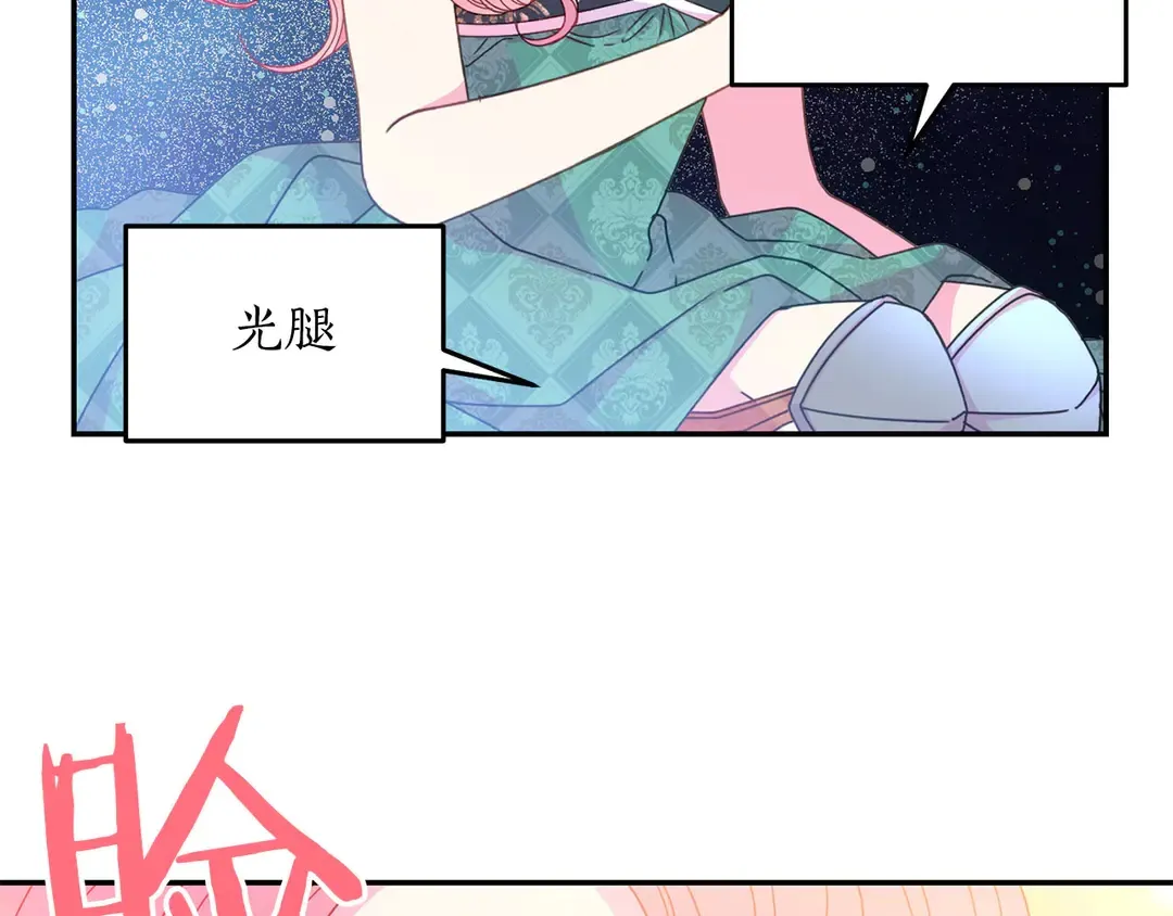 第45话 她受伤了 第30页