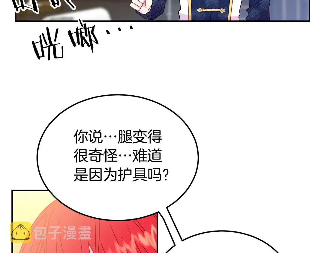 第45话 她受伤了 第34页