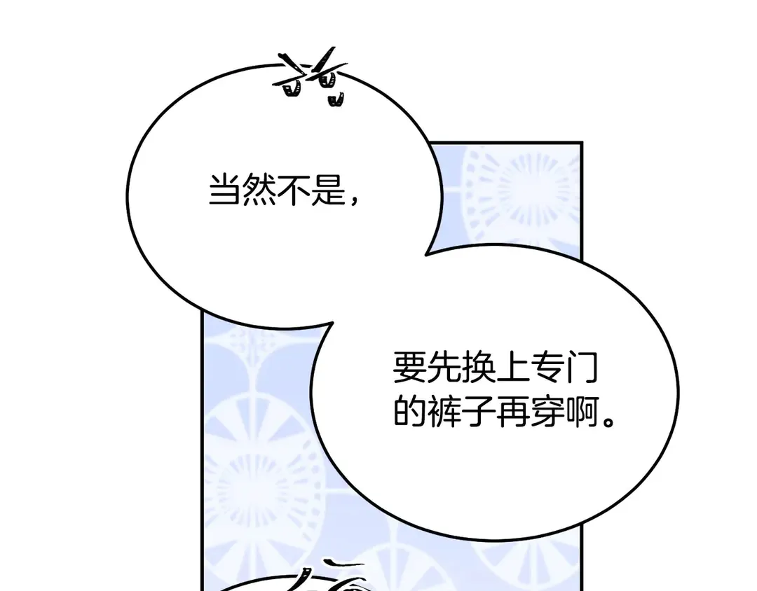 第45话 她受伤了 第40页