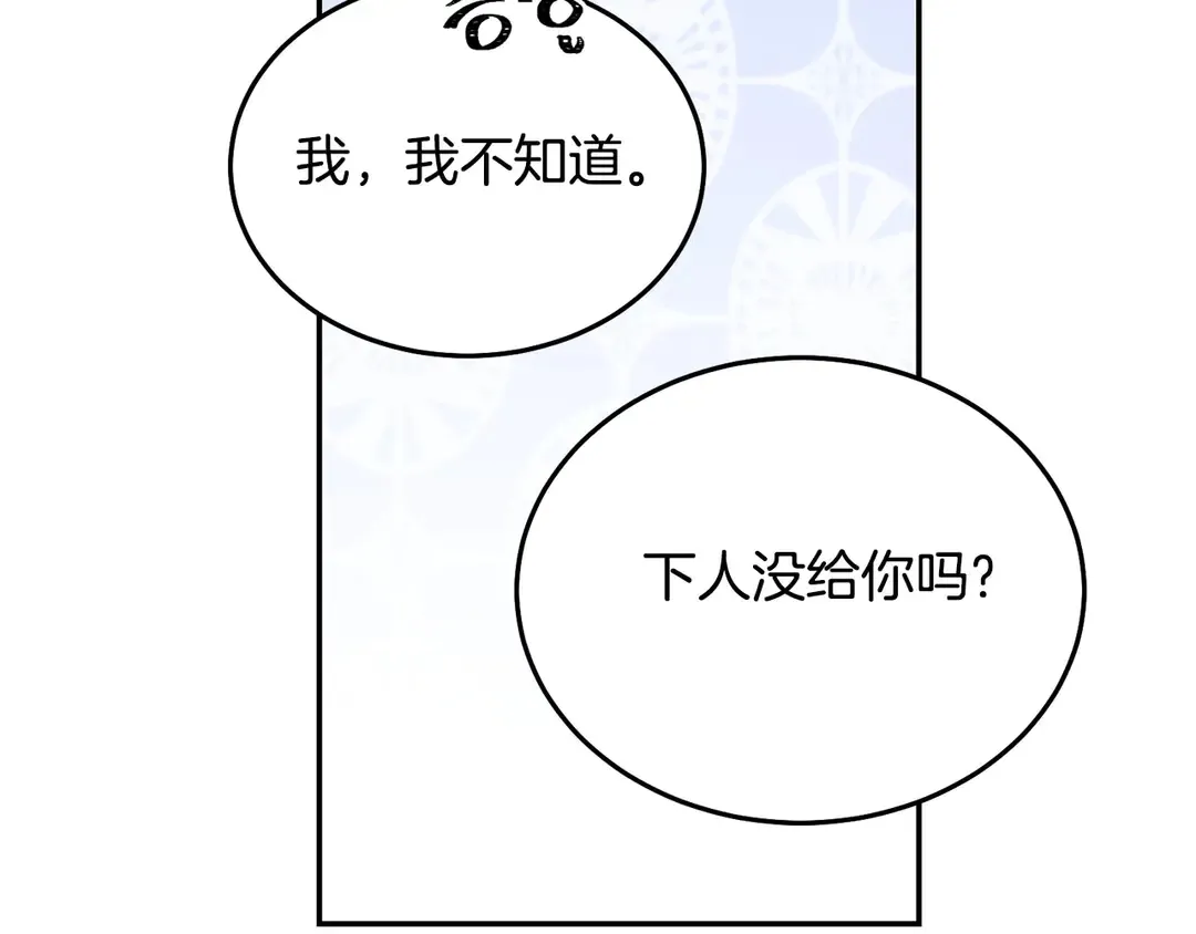 第45话 她受伤了 第41页