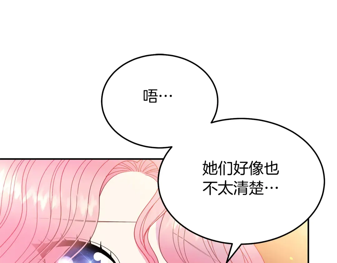 第45话 她受伤了 第43页