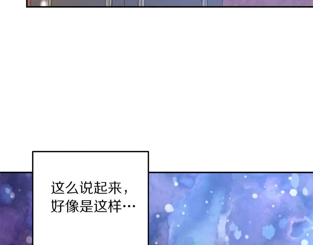 第45话 她受伤了 第46页