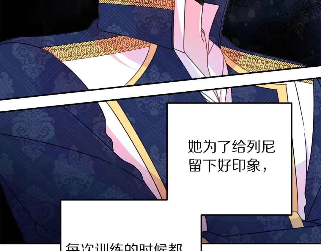 第45话 她受伤了 第48页