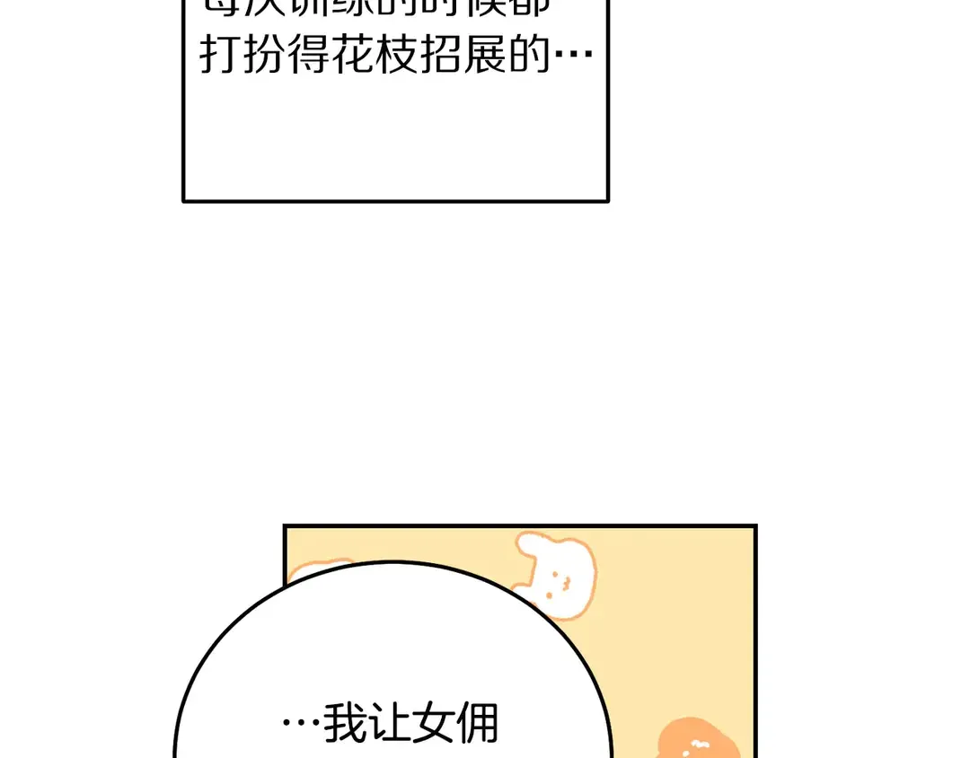 第45话 她受伤了 第49页