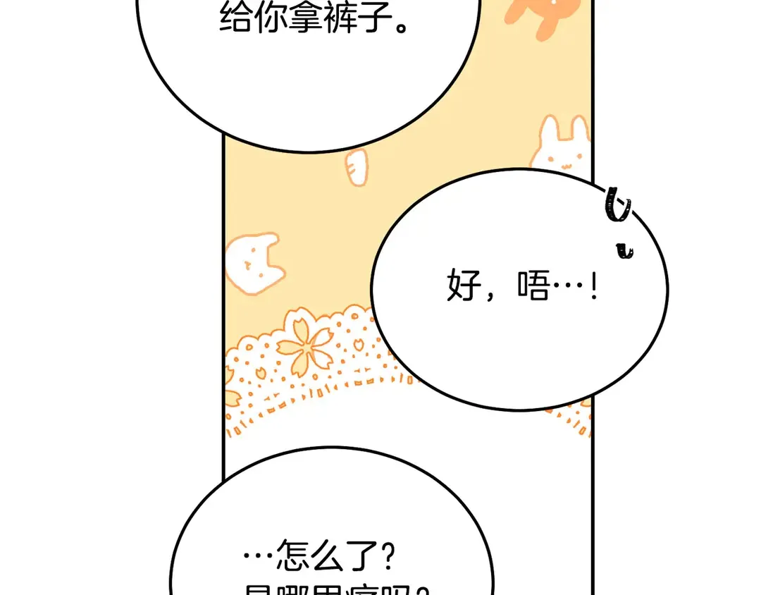 第45话 她受伤了 第50页