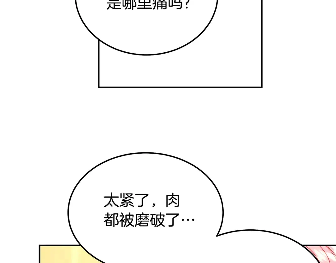 第45话 她受伤了 第51页