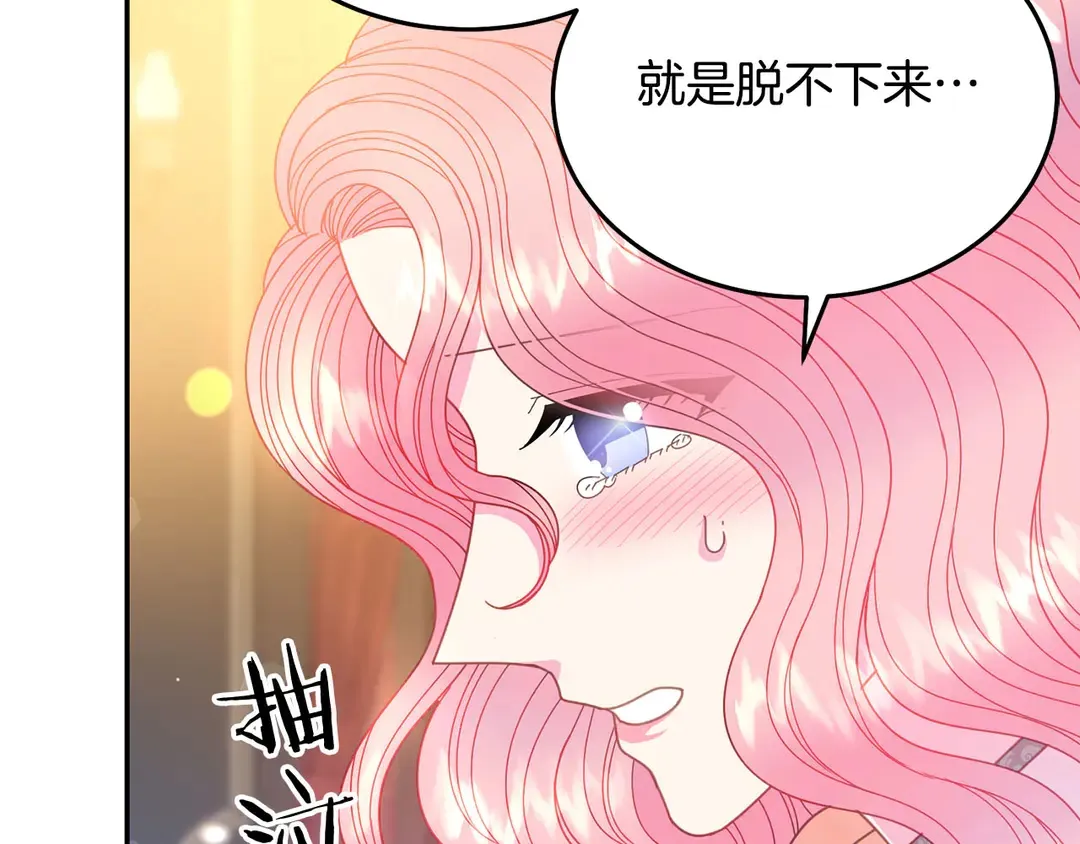第45话 她受伤了 第52页
