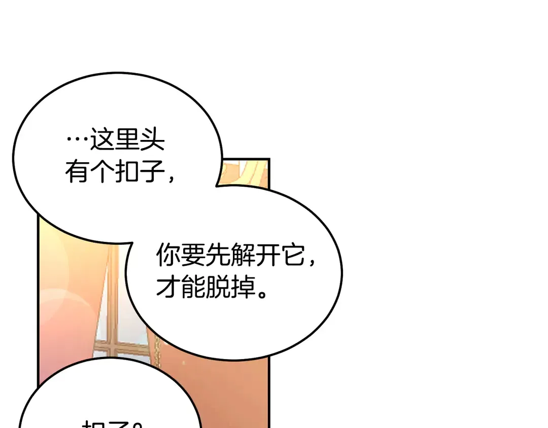 第45话 她受伤了 第55页