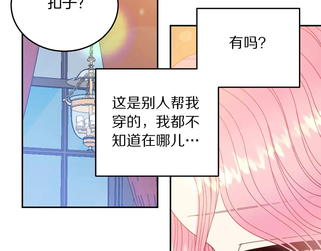 第45话 她受伤了 第56页
