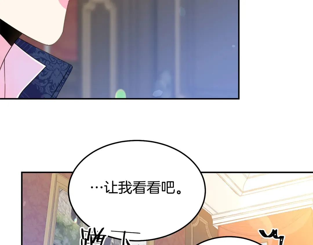 第45话 她受伤了 第62页