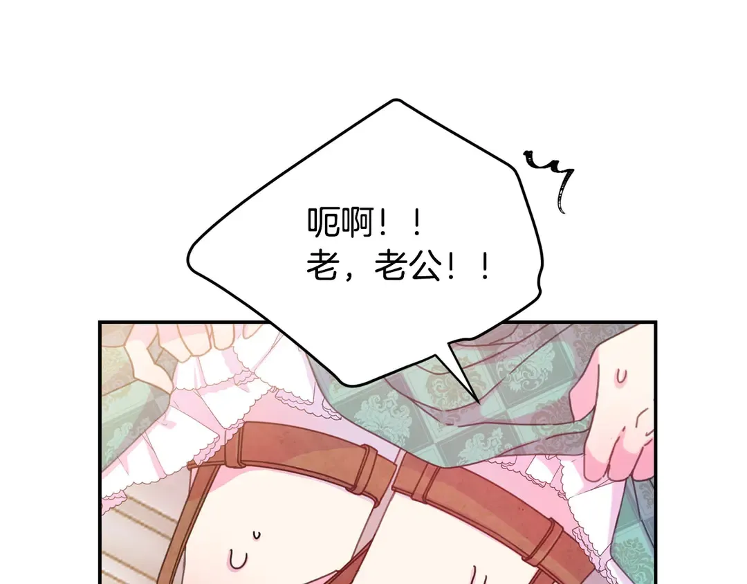 第45话 她受伤了 第65页